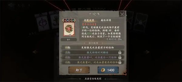 遗弃之地天书选择推荐及使用方法