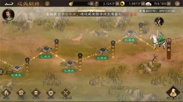 新三国志曹操传过关斩将任务攻略