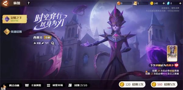 龙石战争西奥多技能属性及搭配推荐