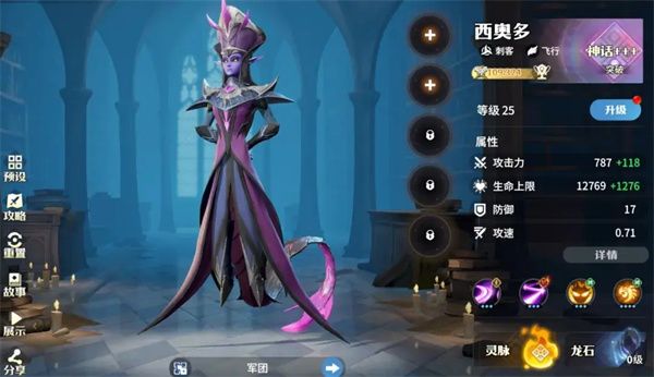 龙石战争西奥多技能属性及搭配推荐