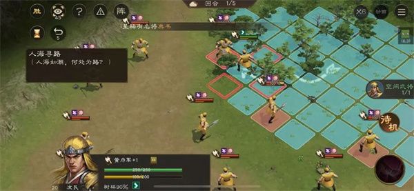 新三国志曹操传孟德新书人海寻路攻略