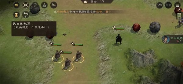 新三国志曹操传孟德新书民兵追乱军攻略