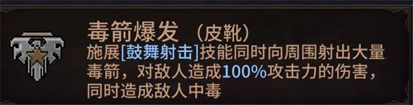 像素纪元弓箭手电套CD流玩法分享