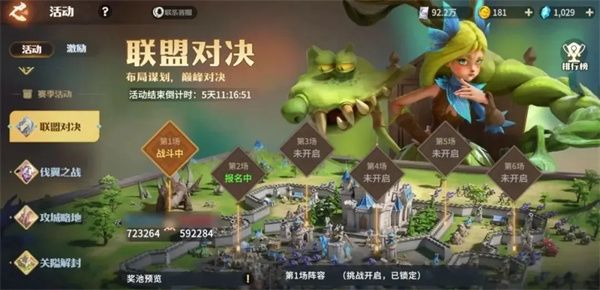 龙石战争联盟对决活动玩法攻略分享