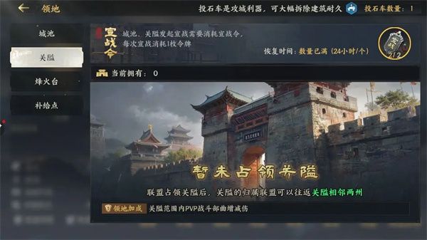 三国群英传策定九州联盟功能玩法分享