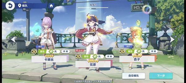 星塔旅人风系角色选择推荐分享