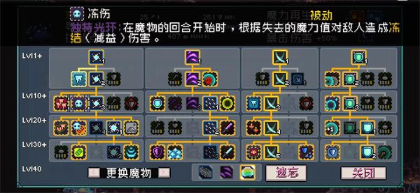 怪物乐土冰冻队玩法攻略介绍说明