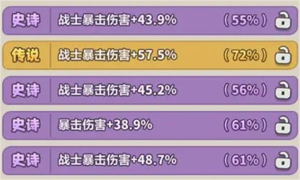 永远的蔚蓝星球披风洗练及词条组合