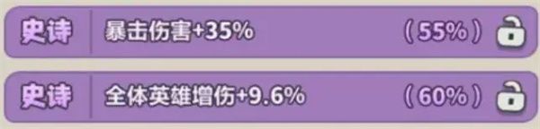 永远的蔚蓝星球披风洗练及词条组合