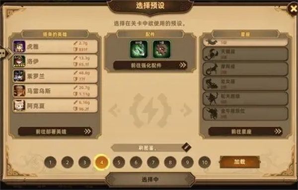 洛伊的移动要塞金币经验速刷攻略