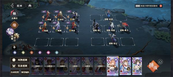三国志幻想大陆2枭之歌魏武之强低配打法