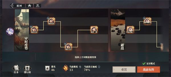 三国志幻想大陆2枭之歌魏武之强低配打法