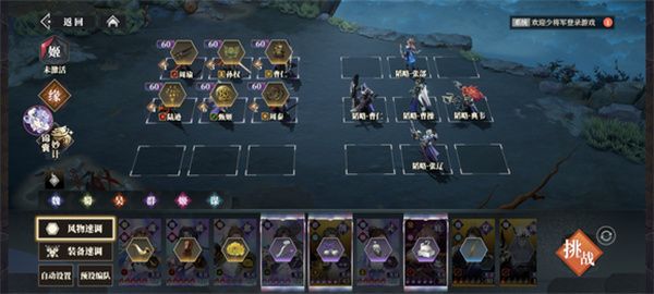 三国志幻想大陆2枭之歌魏武之强低配打法