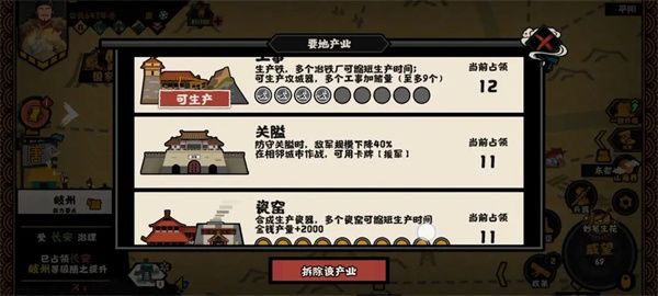 无悔华夏大唐万世无惭结局达成攻略