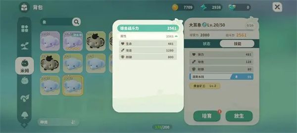 米姆米姆哈闪闪宠物提升属性一览