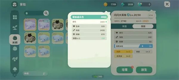 米姆米姆哈闪闪宠物提升属性一览