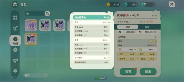 米姆米姆哈闪闪宠物提升属性一览