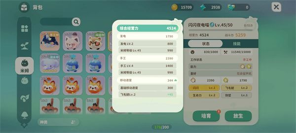 米姆米姆哈闪闪宠物提升属性一览