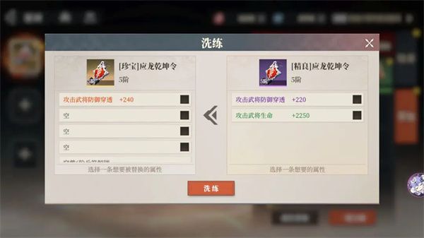 三国志幻想大陆2枭之歌兵符系统玩法机制