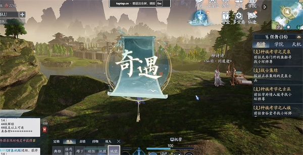 诛仙2何处望神州奇遇任务完成方法