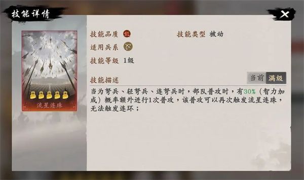 王于兴师周瑜连弩队玩法搭配分享