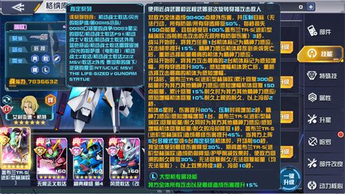 正义利刃出鞘!盖布兰TR-5[进阶型赫瑞欧]登陆《敢达决战》
