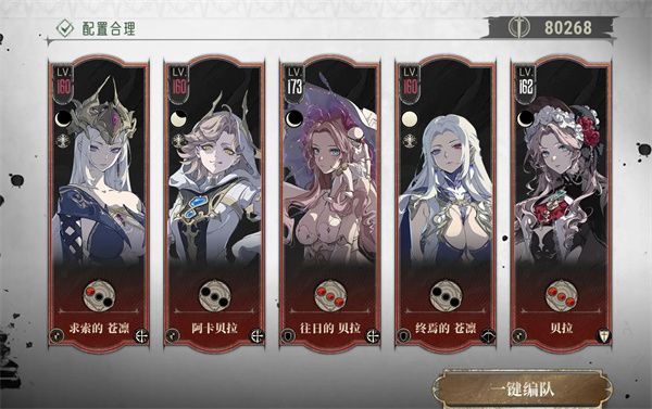 银与绯主线16-5通关阵容攻略分享
