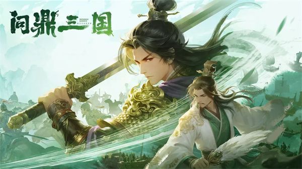 问鼎三国装备打造材料及图纸获取方法