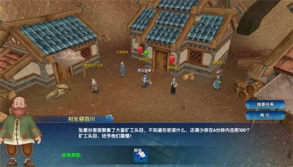 武林外传十年之约小米借钱任务攻略