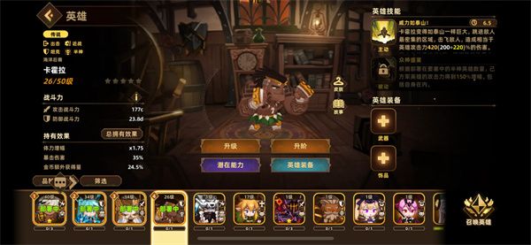洛伊的移动要塞卡霍拉强度说明