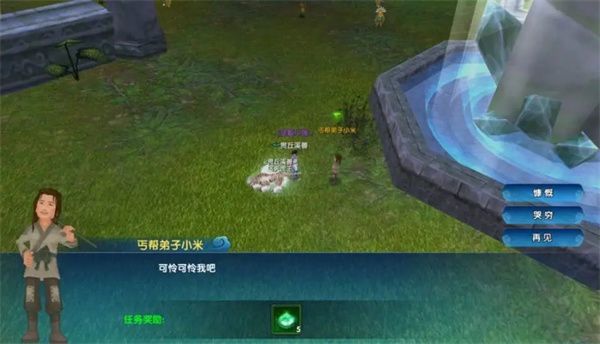 武林外传十年之约小米借钱任务攻略