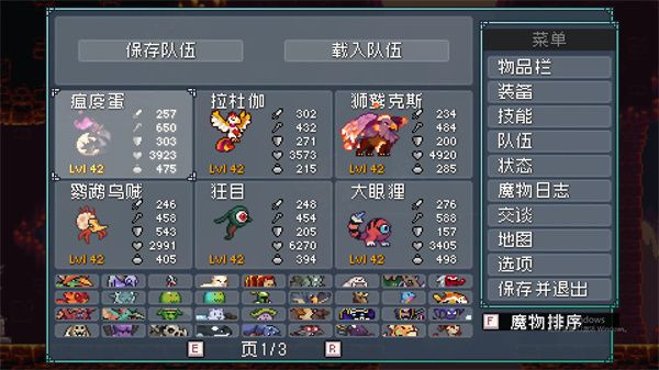 怪物乐土不死鸟队玩法搭配攻略