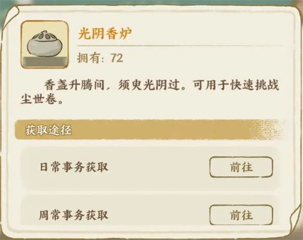 华夏绘世录文物养成及搭配攻略