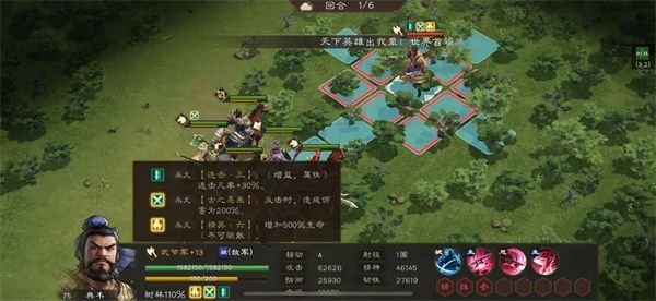 新三国志曹操传典韦之影关卡攻略