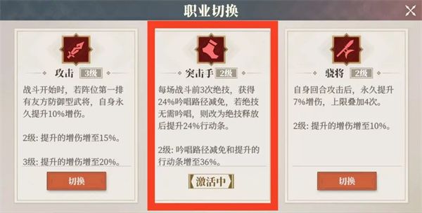 三国志幻想大陆2枭之歌定军鸣镝搭配指南