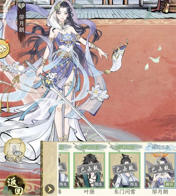 华夏千秋邬月朗打法攻略分享