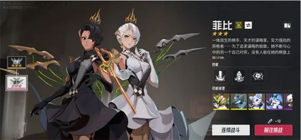 伊瑟菲彼安机制及通关攻略分享