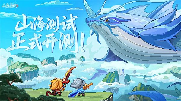 山海幻境2025最新兑换码分享
