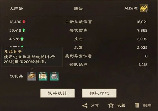 偃武兵书获取方法及武将升级攻略