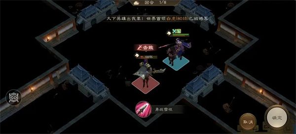 新三国志曹操传四象挑战白虎第三关攻略