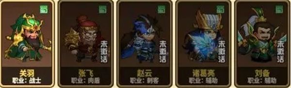 天骄帝国蜀国前期阵容搭配推荐