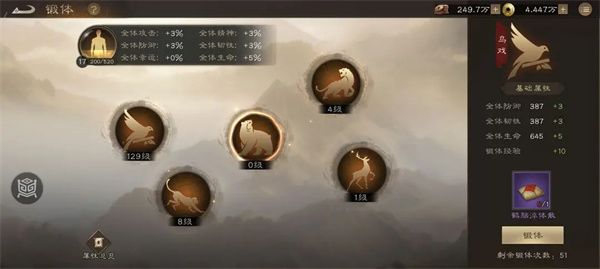新三国志曹操传锻体药材获取方法