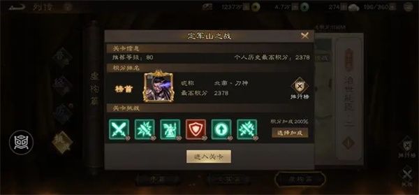 新三国志曹操传定军山之战关卡攻略