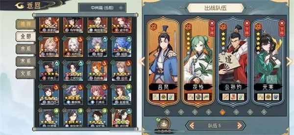 长生天机降世魔君木队配置推荐