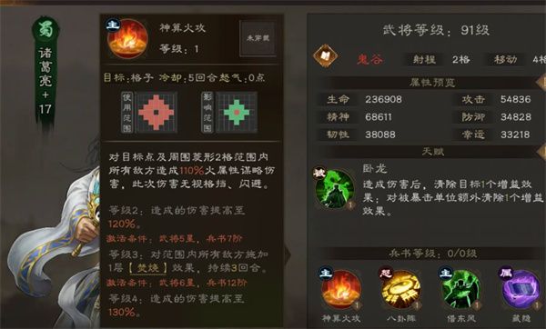 新三国志曹操传诸葛亮星符选择推荐