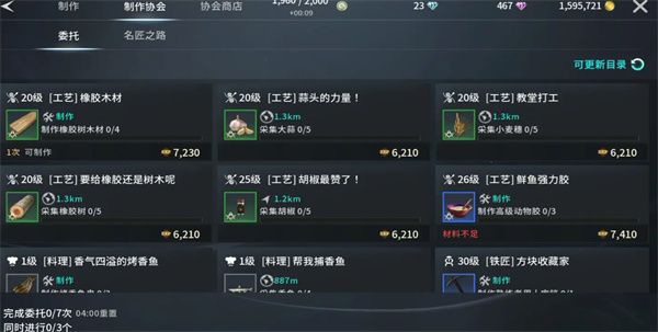 零度曙光资源累积优先使用攻略