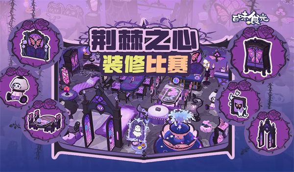 百味食光2025最新兑换码分享