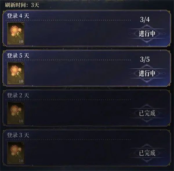 不朽箴言每周轮换白嫖攻略分享