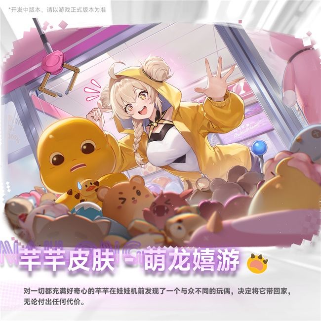 《源序空间》× 奶龙9月28日公测萌爆联动，美少女塔防邂逅治愈萌趣