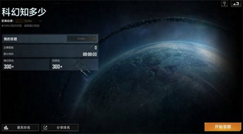 又有新船来袭？《无尽的拉格朗日》科幻嘉年华重磅预告